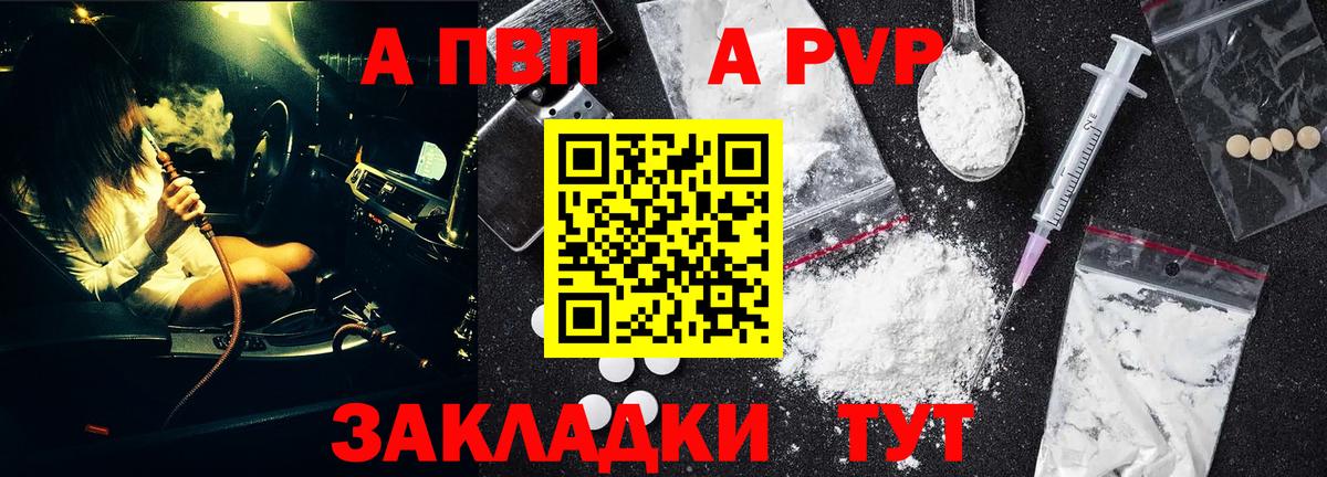 Alpha PVP СК  Вход с VPN  Alpha-PVP СК  Альфа ПВП  Находка 