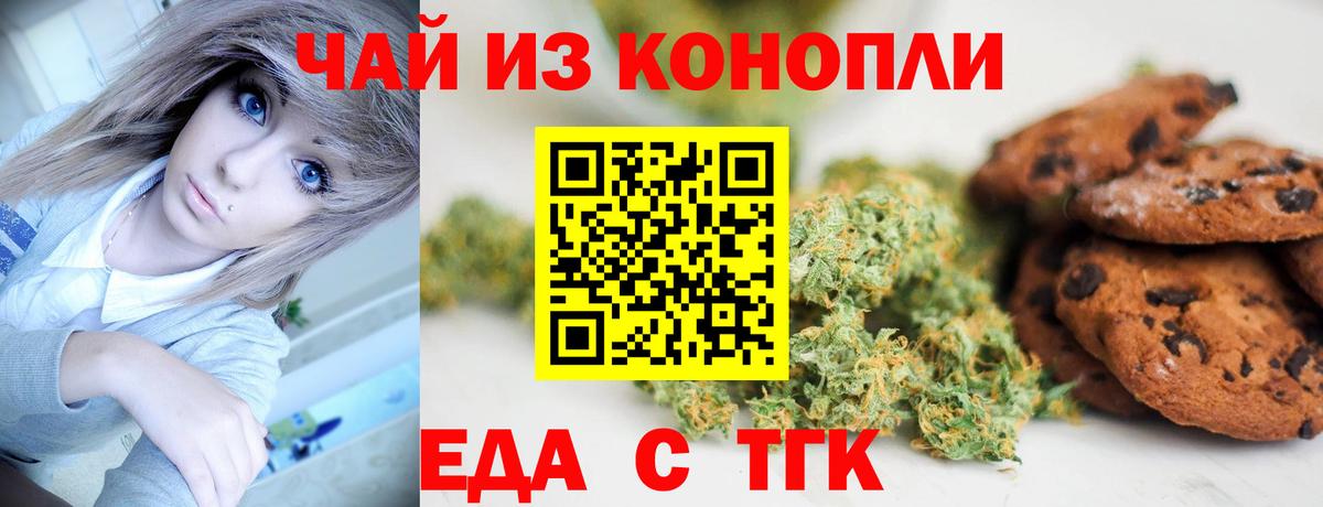 Cannafood марихуана  Вход с VPN  Находка 