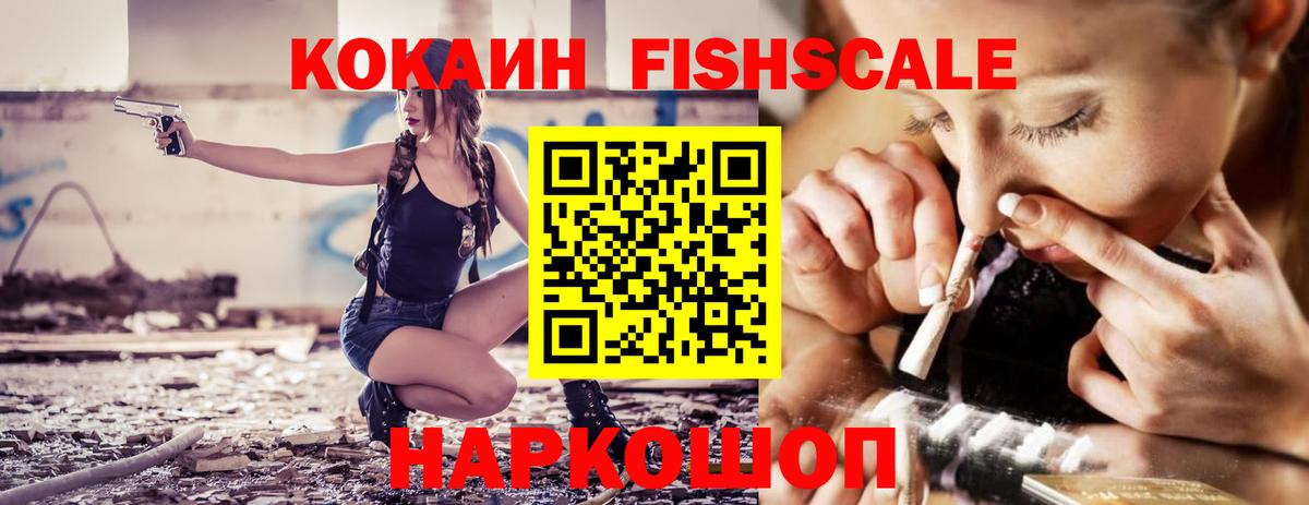COCAIN VHQ  Вход с VPN  КОКАИН 99%  Кокаин  Находка 