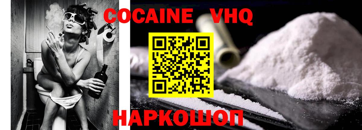 Кокаин Перу Находка