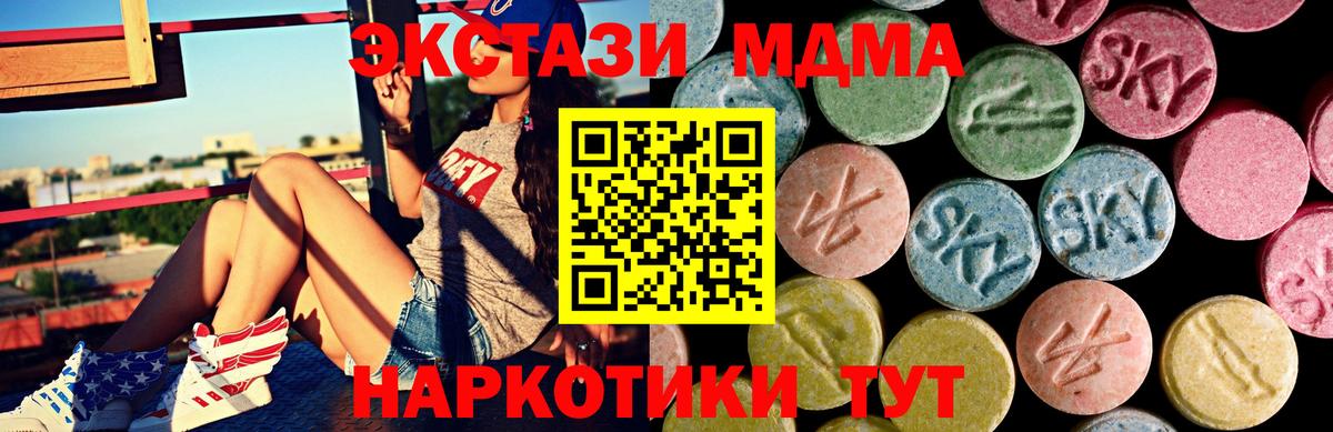 Ecstasy  Вход с VPN  Находка  Экстази Дубай 