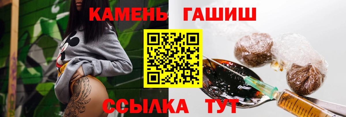 Гашиш хэш  Вход с VPN  Находка 