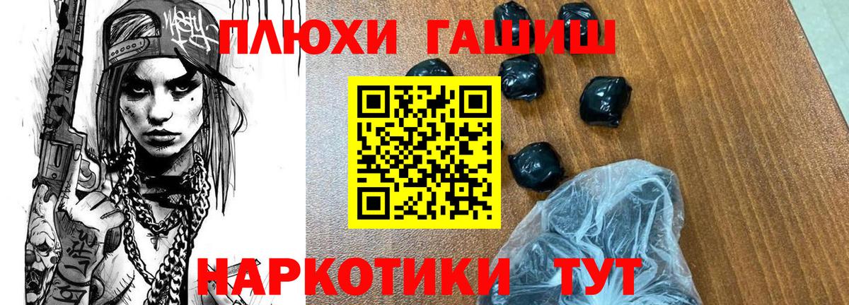 ГАШ хэш Находка