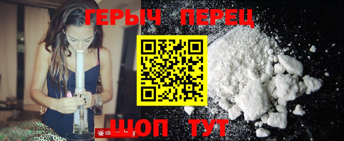 Героин гречка Находка