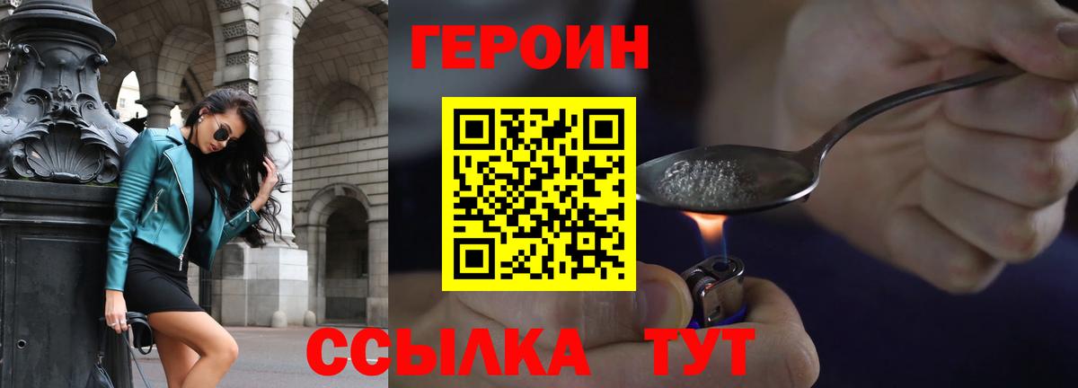 ГЕРОИН  Героин Афган  Вход с VPN  Находка 