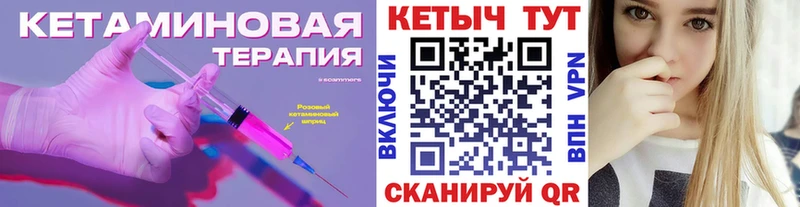 Кетамин ketamine  Находка 