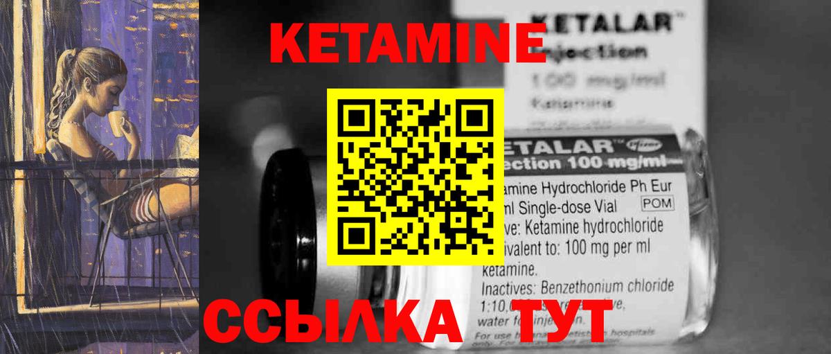 Кетамин VHQ  Вход с VPN  Находка 