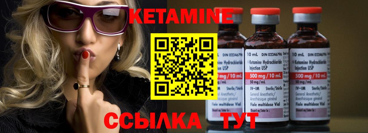 КЕТАМИН VHQ Находка
