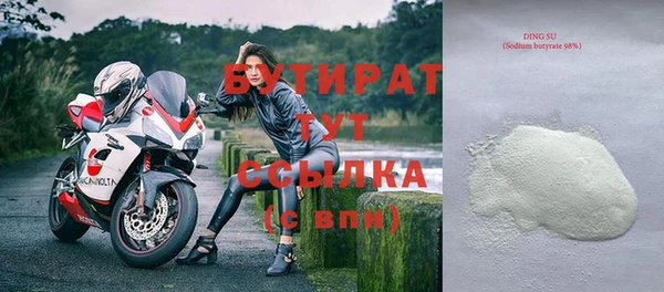 бутират Навашино