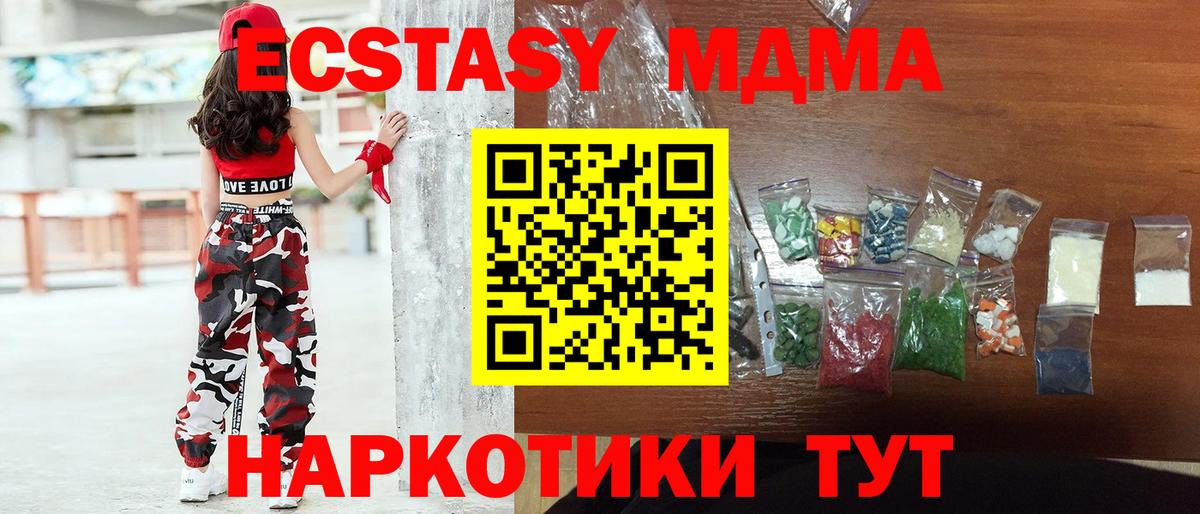 МДМА crystal Находка