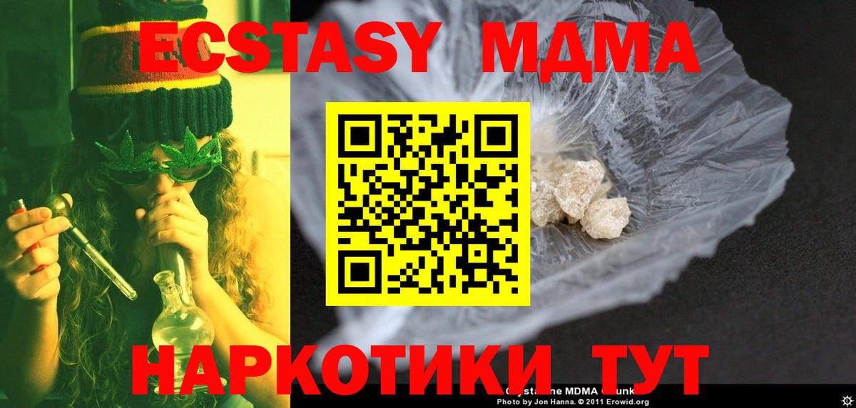 MDMA молли  Вход с VPN  Находка 