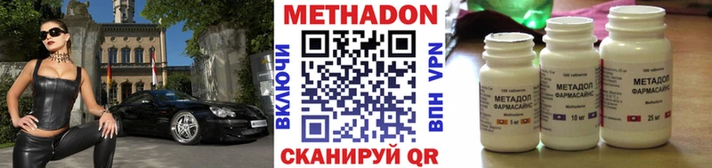 МЕТАДОН белоснежный  Находка 