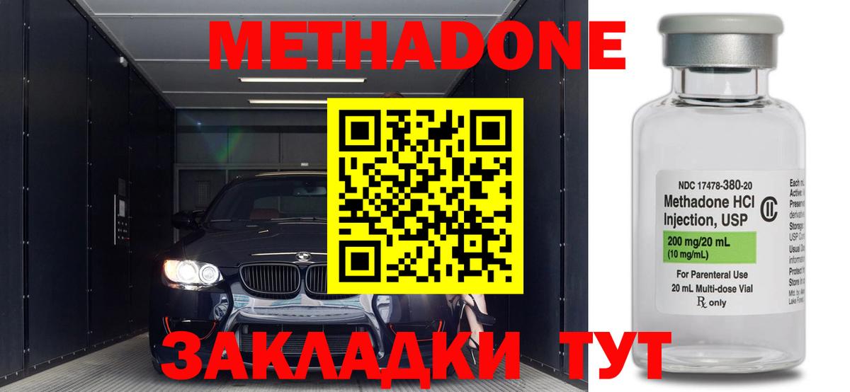 Находка  Метадон белоснежный  МЕТАДОН мёд  Вход с VPN 