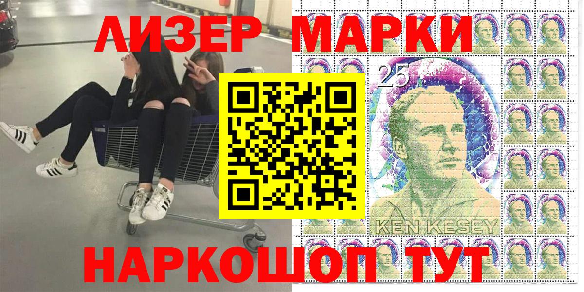 Марки 25I-NBOMe 1,8мг  Марки 25I-NBOMe 1,8мг  Находка  Вход с VPN 