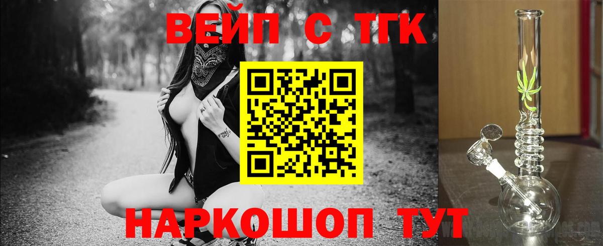 Дистиллят ТГК вейп с тгк Находка
