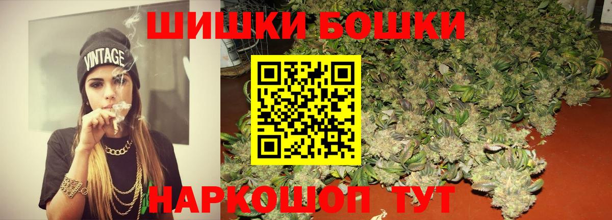 Находка  Бошки марихуана гибрид  Вход с VPN  Конопля THC 21% 